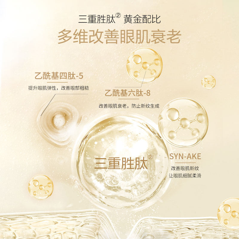 marubi /丸美三重胜肽次抛眼精华液 丸美眼部精华