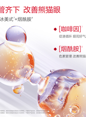 【百补】丸美视黄醇眼膜组合小紫弹A醇熬夜提拉抗皱