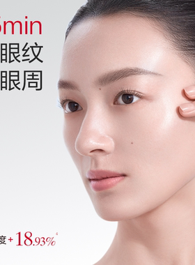【炸烈双11！0元付定】丸美胜肽小红笔眼膜淡化细纹紧致抗皱保湿