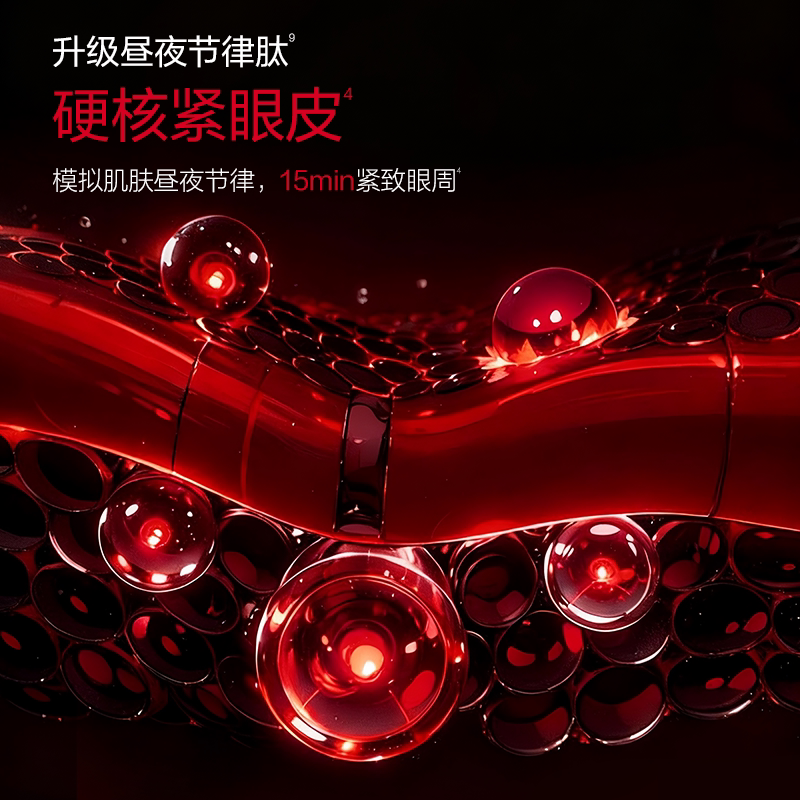 【双11提前购】丸美小红笔眼膜多重胜肽精华眼贴膜淡化眼细纹紧致