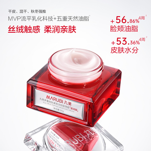 丸美小红笔面霜多重胜肽精华霜淡细纹