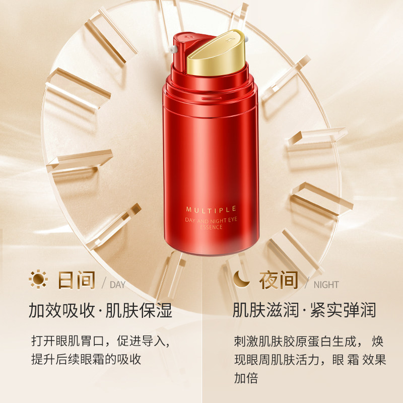  丸美眼部护理套装