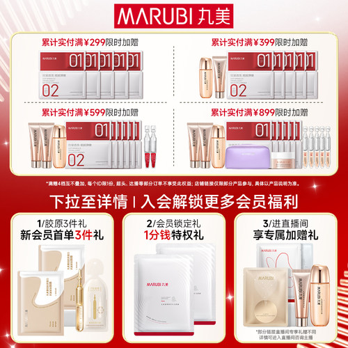 【母亲节礼物】丸美小红笔眼霜S肽淡黑眼圈抗皱紧致熬夜纹按摩头 - 图0