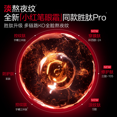 【魏哲鸣同款】丸美小红笔水乳套多重胜肽淡熬夜细纹抗皱紧致保湿