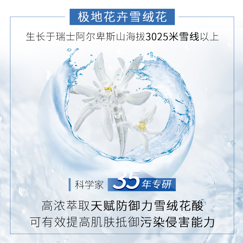 丸美雪绒花纯净保湿喷雾补水保湿水润爽肤水官方正品tb