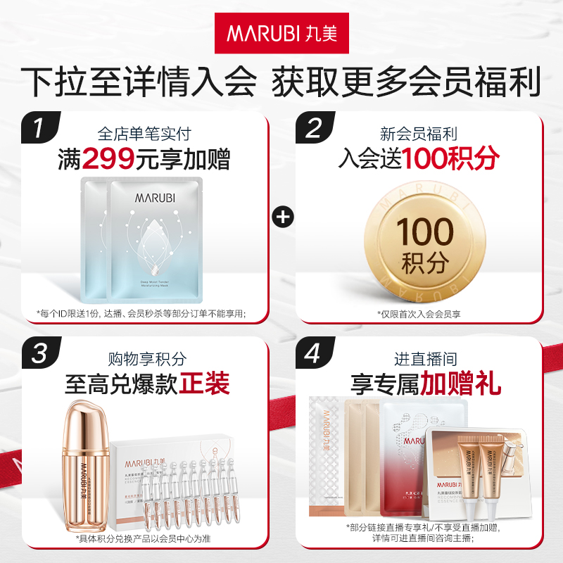 丸美弹力蛋白凝时抗皱补水保湿水乳 丸美面部护理套装