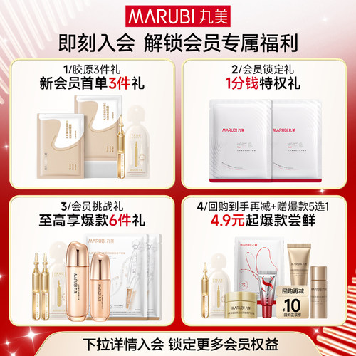 【母亲节礼物】丸美眼霜五代小弹簧眼精华素淡纹熬夜泪沟提拉紧致 - 图0