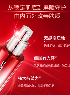 丸美小红笔胜肽水乳套装淡化细纹补水保湿官方正品tb