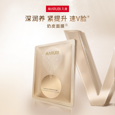 丸美弹力蛋白凝时紧致奶皮面膜