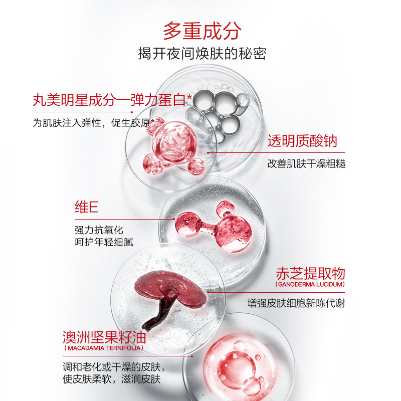 丸美多肽精华抗老抚细纹滋润晚霜 丸美乳液/面霜