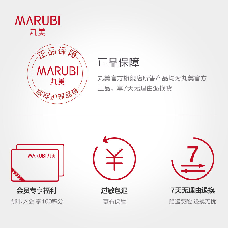 丸美巧克力丝滑水乳护肤品套装补水 丸美面部护理套装