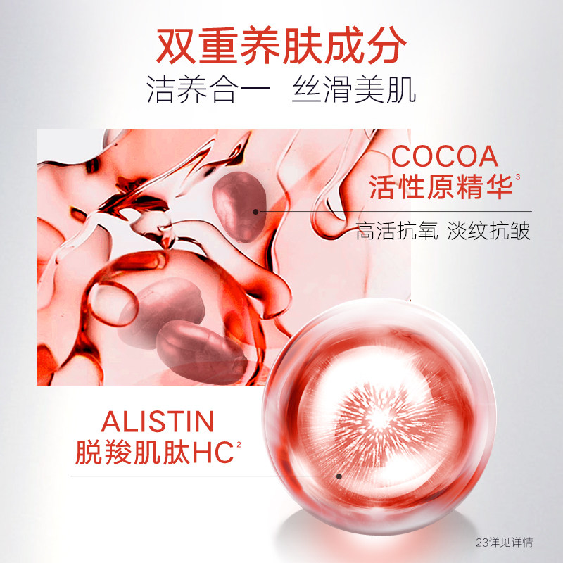 丸美巧克力青春丝滑双抗温和洗面奶 丸美洁面