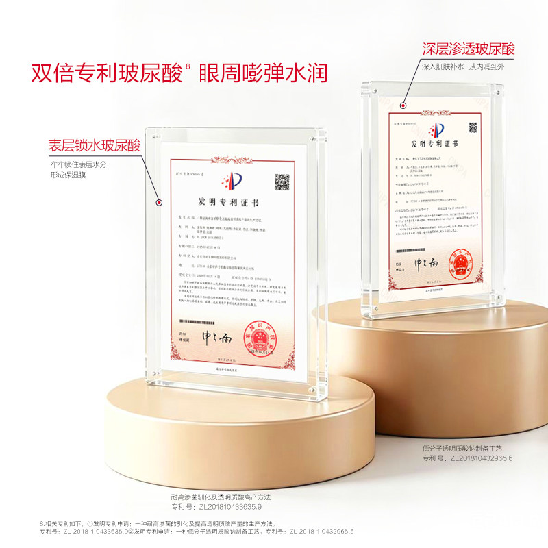 【618返场】丸美眼膜贴淡化黑眼圈细纹抗衰眼袋提拉紧致补水保湿