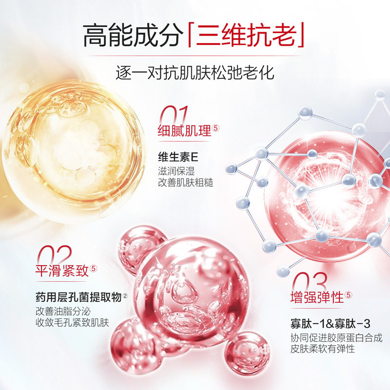 [自播专属]丸美多肽蜜露抗初老补水 丸美化妆水/爽肤水