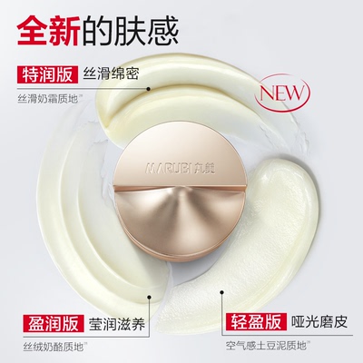 丸美胶原小金针面霜抗皱紧致保湿