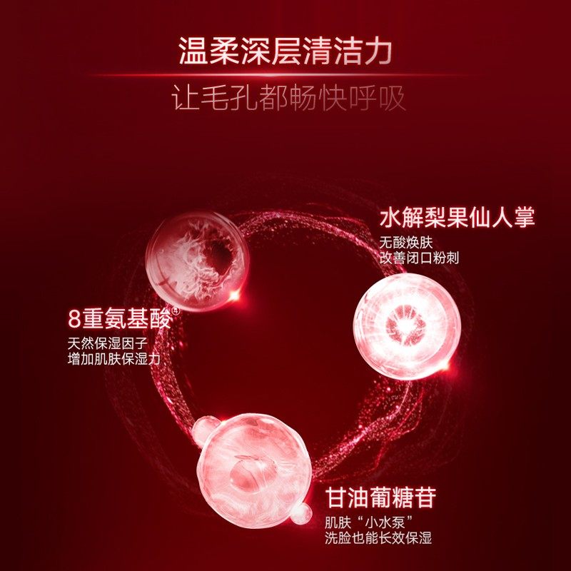 洗面奶深层清洁面改善丸美小红笔 丸美洁面