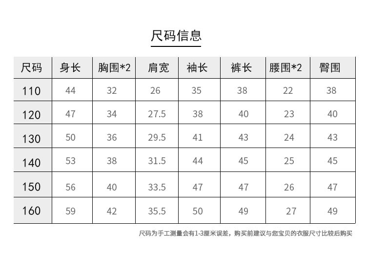 长腿叔叔夏季冰川棉套装，穿在身上冰爽丝滑，时刻守护宝宝健康-第4张图片-提都小院