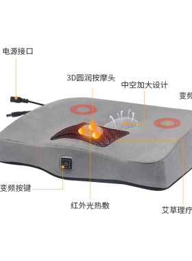 商旅宝按摩坐垫前列腺恒温热敷仪