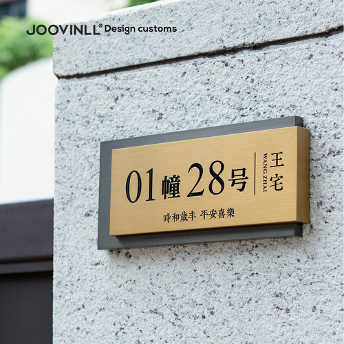 户外防水门牌不锈钢防雨庭院别墅酒店民宿家用号码标识牌定制订制 - 图0