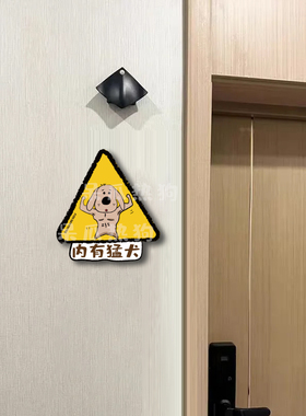 呆瓜热狗 原创快递外卖提醒挂牌 家有猛犬搞怪安全标识牌