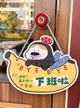 呆瓜热狗 可爱卡通小海豹欢迎光临门牌挂牌 营业中下班