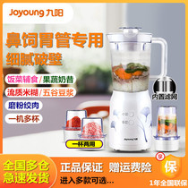 Jiuyang Food Meal Break Crushing Crush The Elderly Patient Flow Food Machine Nasal Feeding Machine Nasal Feeding Tube Megastronomic Food Cuisine Wall Breaking Machine