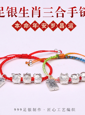 本命年1号店男女同款足银民族风