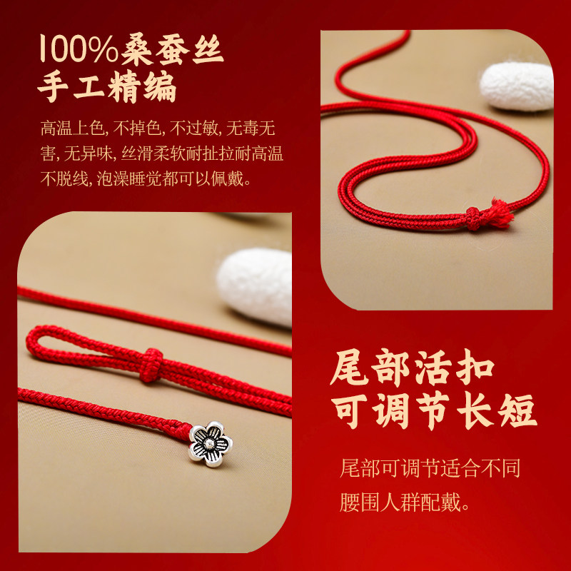 100%桑蚕丝本命年红腰带属马上有钱女足银真丝红色腰绳腰链红绳男,淘宝优惠券,粉丝福利购,淘宝优惠卷