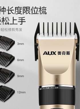 奥克斯充电式理发器家用自剃