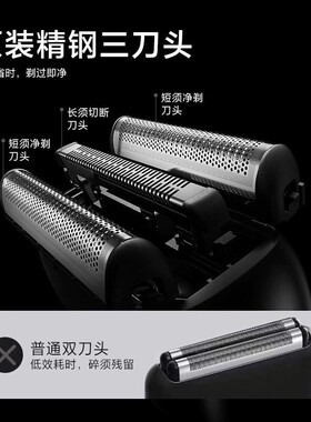 飞科FS685往复式电动剃须刀