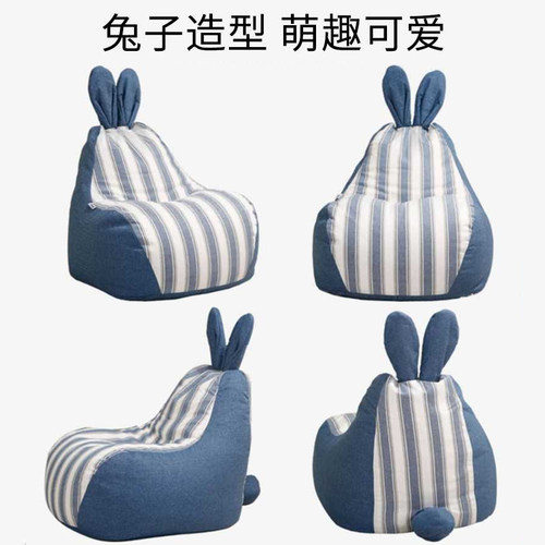 KINO创意懒人沙发可爱EPP颗粒豆袋日式单人豆袋拆洗新款兔子沙发 - 图1