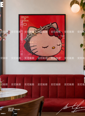 2026年高级家居画《荆棘的爱Kitty》INS风安尼画廊装饰画红红火火