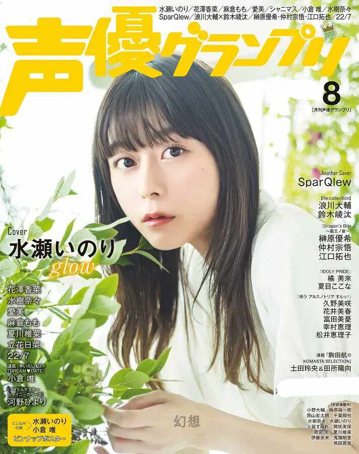 100 本物 水樹奈々 ポスター 特典 Www Anavara Com