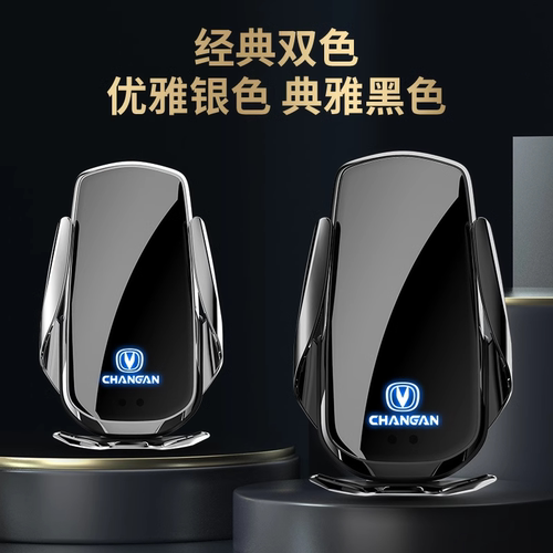 长安CS75/CS55/CS35/CS85逸动PLUS/UNIV专用CS95汽车载用手机支架 - 图0