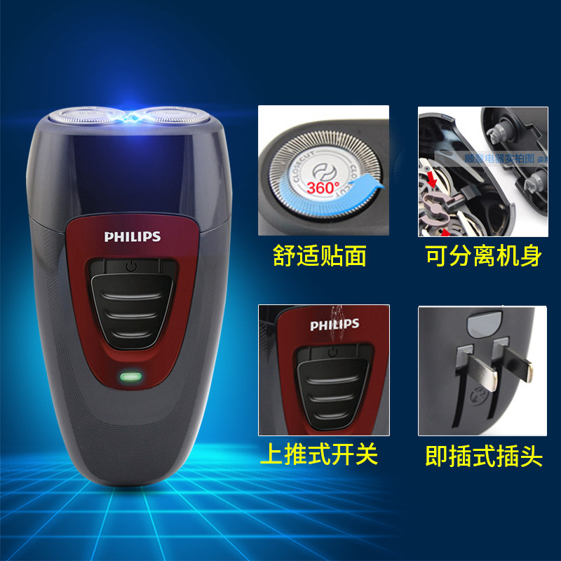 飞利浦电动pq182充电式男士胡须刀 顺意电器剃须刀