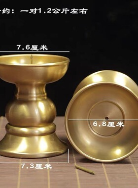 黄铜蜡台纯铜烛台家用简约现代中式蜡烛供奉供佛客厅装饰桌面摆件