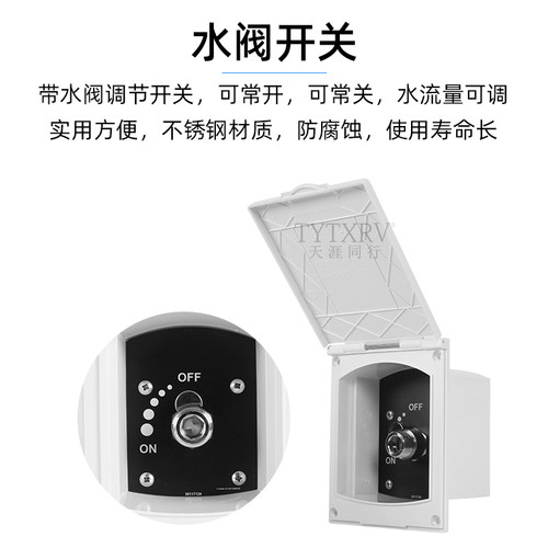 房车改装配件 拖挂快接加水口压力注水口出水口 外接淋浴头阀门口 - 图0
