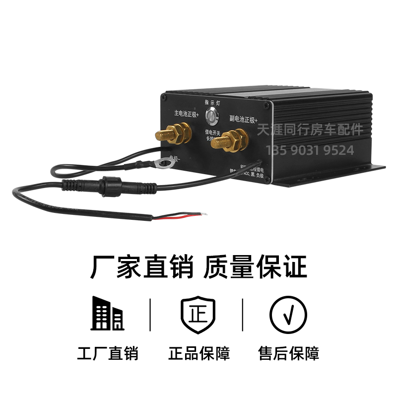 房车改装配件汽车越野车双电瓶300A隔离器12V24V通用铅酸铁锂通用 - 图2