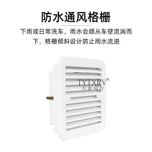 房车侧装排风口出风口逆变器散热通风口排气扇百叶格栅205*185mm - 图1