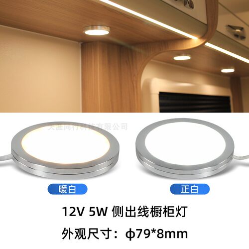 旅居拖挂房车改装配件吸顶灯 超薄射灯 照明灯 12V顶灯 筒灯船用 - 图0