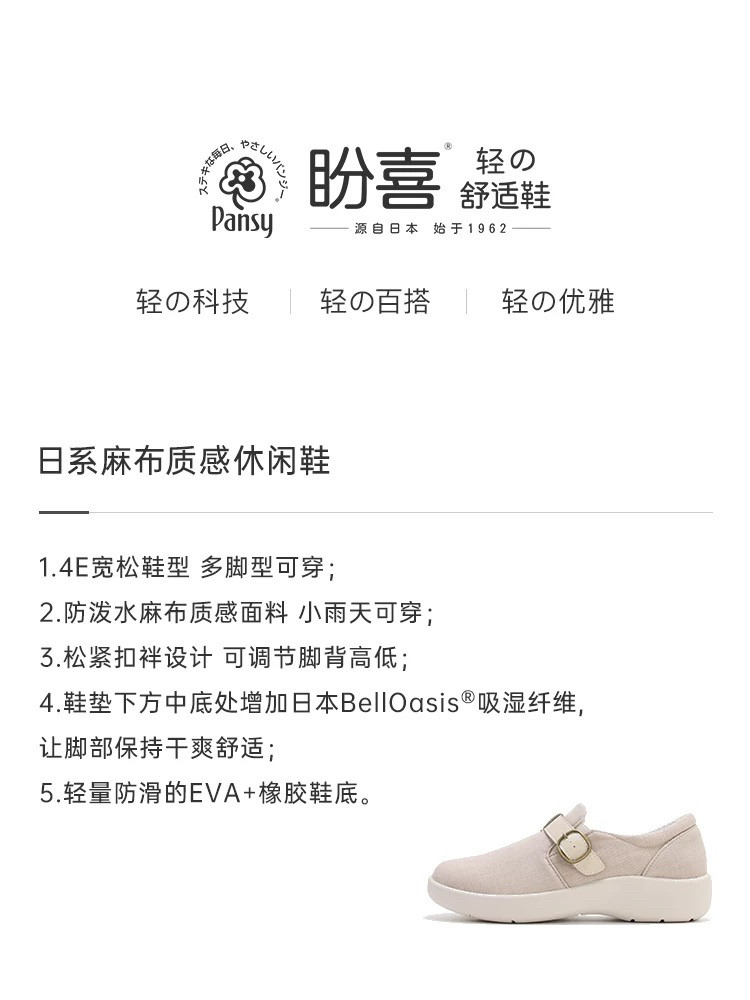 Pansy盼喜日本女鞋一脚蹬鞋轻便舒适百搭休闲鞋春季新款4215,淘宝优惠券,粉丝福利购,淘宝优惠卷