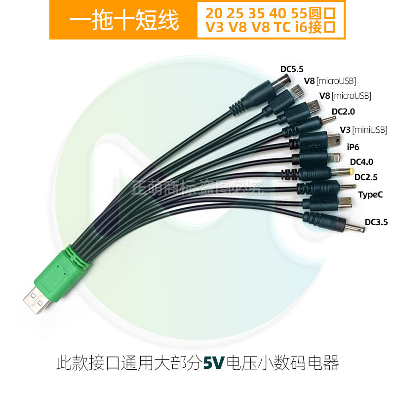 5V喇叭儿童玩具充电线器圆头电动牙刷台灯万能数据线USB转圆口孔,淘宝优惠券,粉丝福利购,淘宝优惠卷