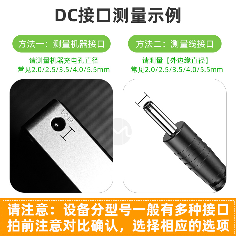dc5v通用5.5mm充电线4mm圆头2.0mm充电器3.5mm圆孔2.5mm数据线USB - 图1