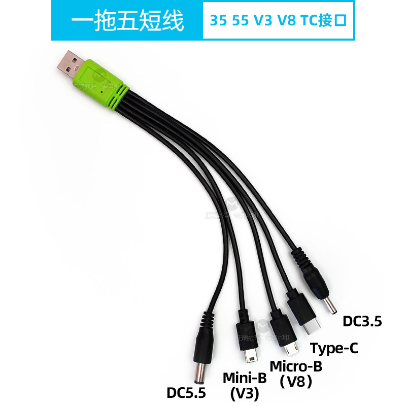 DC5V通用圆形口充电器线圆头2.0台灯牙刷3.5圆孔5.5万能数据线USB-图2