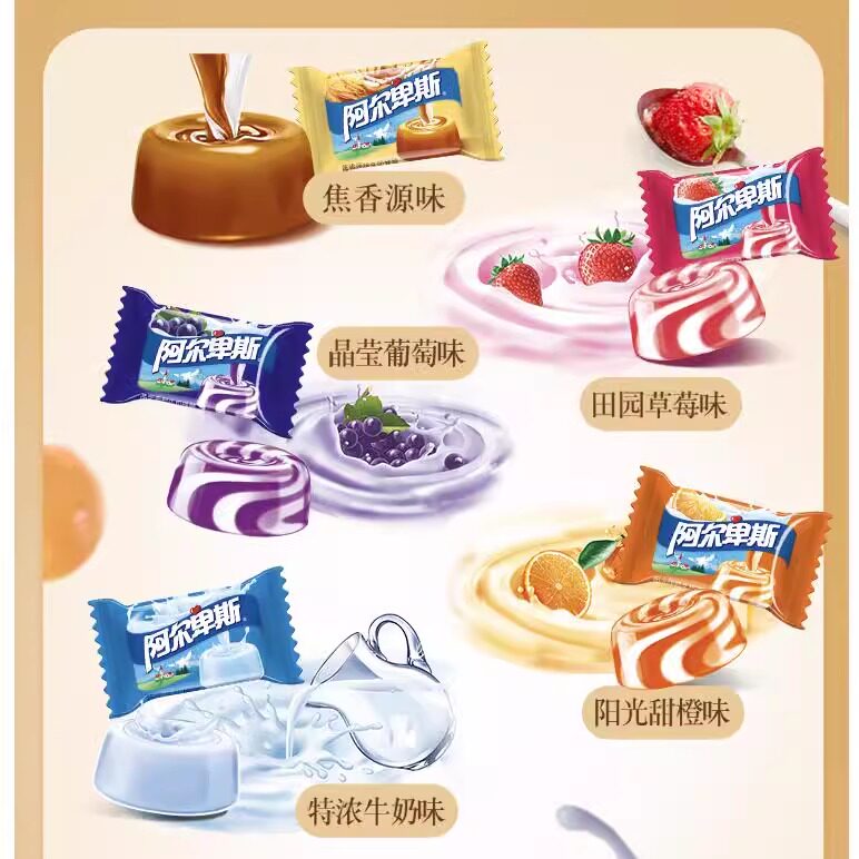 【淘】阿尔卑斯混合口味硬糖散装正品怀旧官方糖果零食喜糖囍硬糖