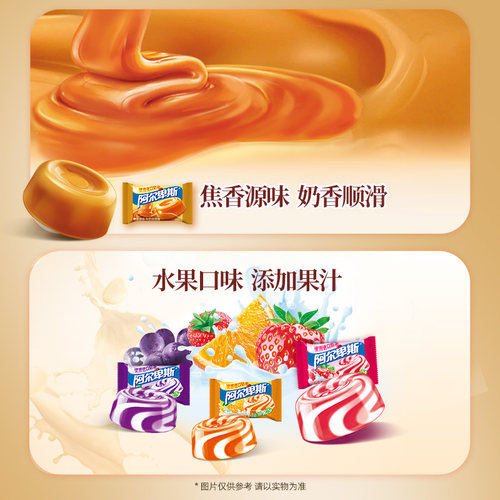 阿尔卑斯混合口味硬软糖混合味喜糖婚庆散装正品过年年货糖果批发 - 图1