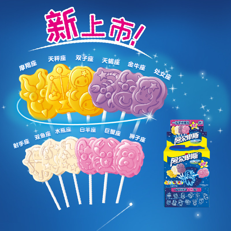  阿尔卑斯糖果