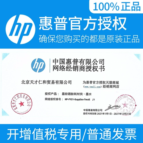 HP, оригинальная черная банка для хранения, принтер, 827A, 300A, 880