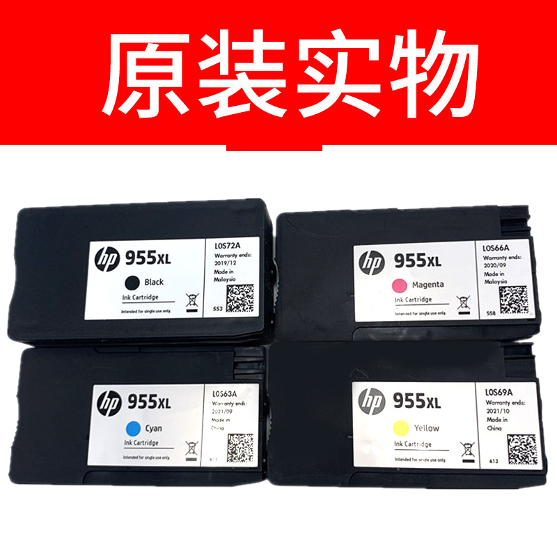 原装惠普955XL墨盒hp Officejet Pro 8210 8216 8710 8720 8730 7720 7730 7740打印机墨盒 959XL大容量 - 图3