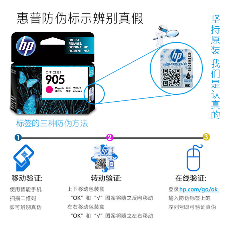 原装HP惠普905打印机黑色墨盒 909XL OfficeJet pro6960 6970 6950大容量墨水盒-图1